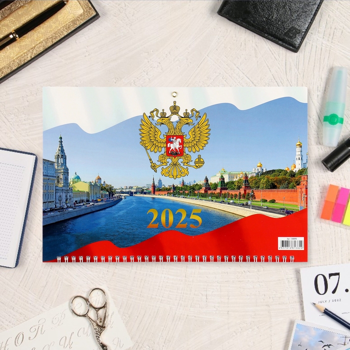 Календарь квартальный, трио Календарь квартальный, трио "Госсимвол - 3" 2025, 69 х 31 см