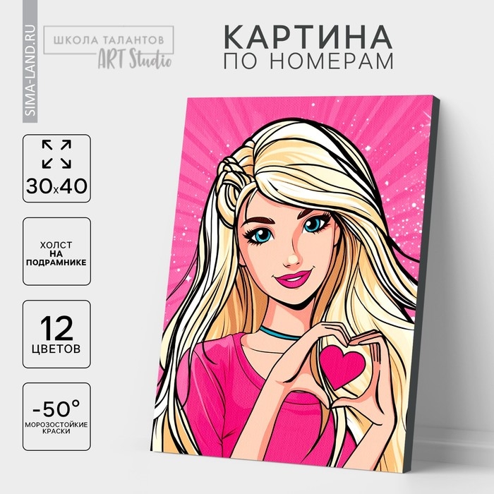 Картина по номерам на холсте с подрамником &laquo;Голубоглазая куколка&raquo;, 30 х 40 см