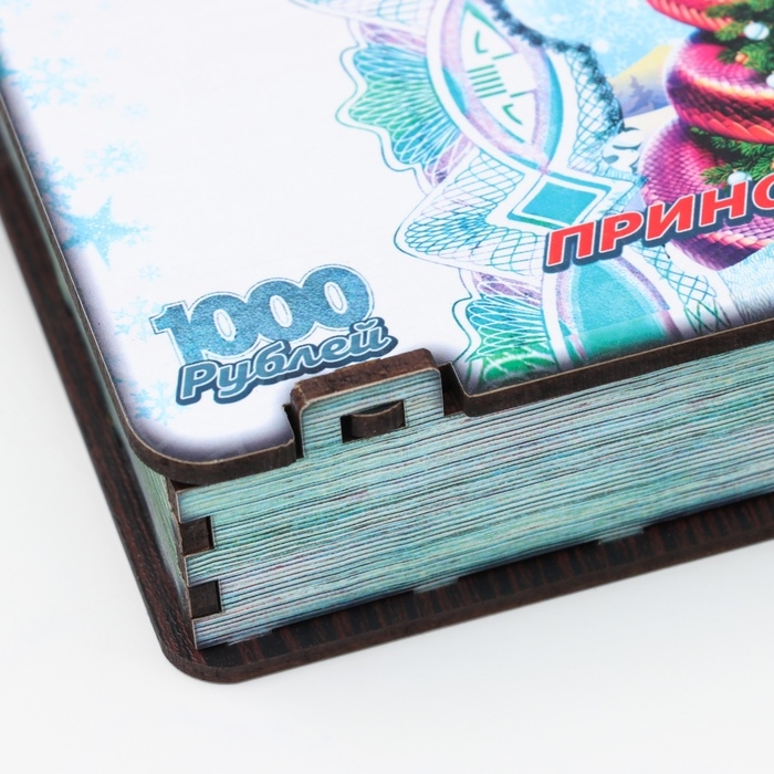 Купюрница Купюрница "Символ года 2025.Приношу богатство"