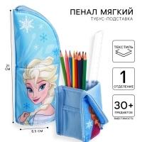 Пенал-тубус подставка, 85х210 мм, мягкий, Холодное сердце Пенал-тубус подставка, 85х210 мм, мягкий, Холодное сердце