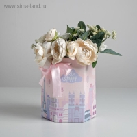 Переноска для цветов складная шестигранник &laquo;Be happy&raquo;, 17 х 14,8 х 19,5 см