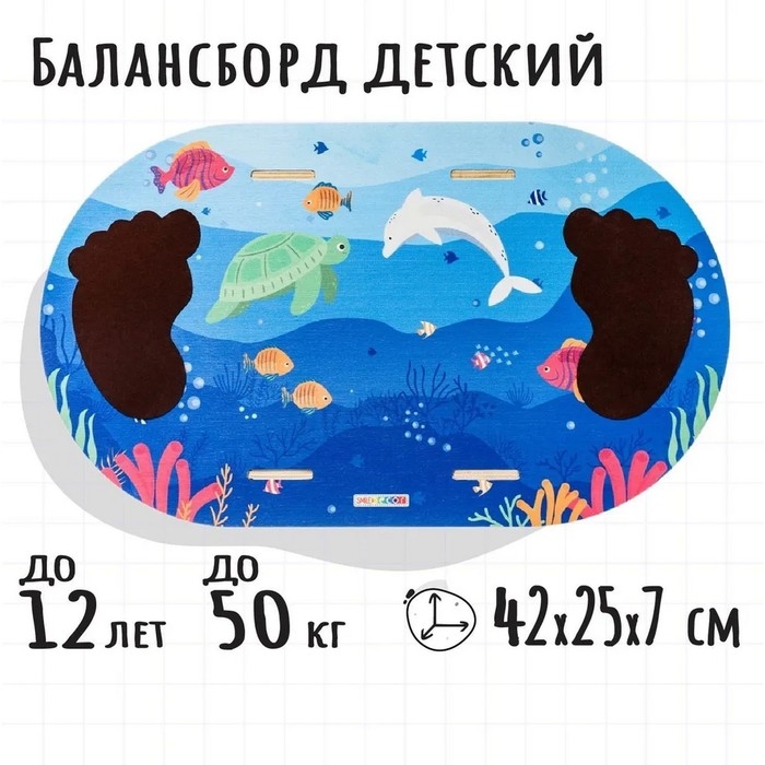 Обучающая игра &laquo;Балансир. Морские приключения&raquo;