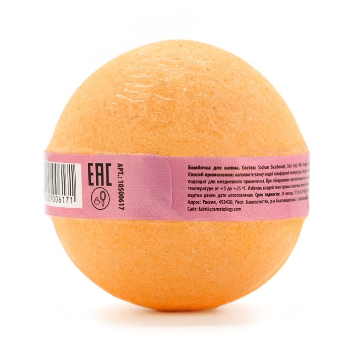 Бомбочка для ванны "Бодрый цитрус", 120 г, аромат цитруса, PICO MICO