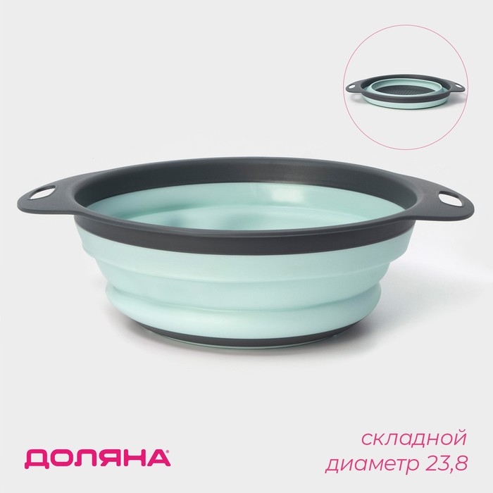Дуршлаг складной Доляна «Компакт», 29,5×23,8×9 см, цвет МИКС Дуршлаг складной Доляна «Компакт», 29,5×23,8×9 см, цвет МИКС