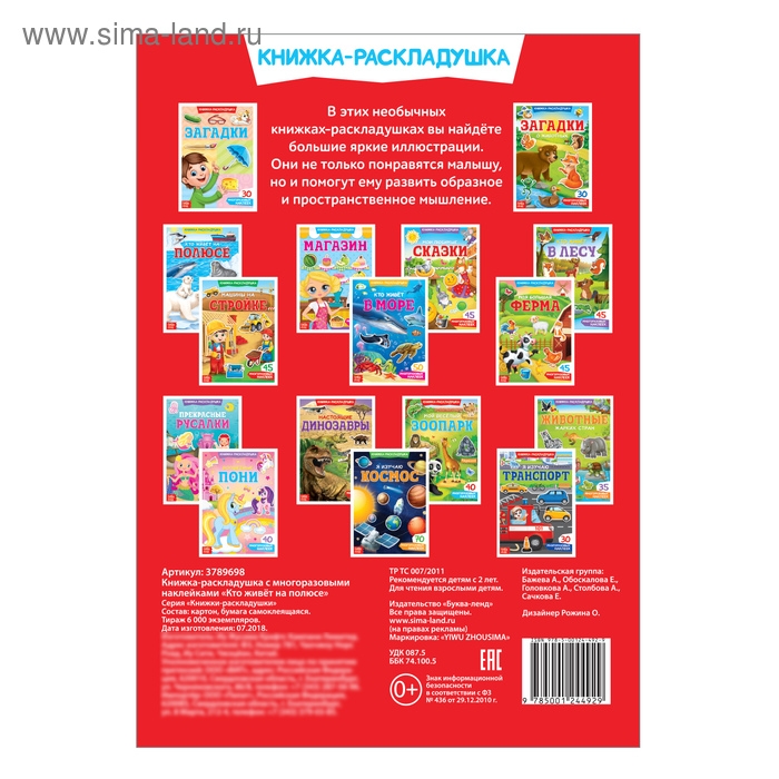 Наклейки многоразовые «Кто живёт на полюсе», 40 наклеек Наклейки многоразовые «Кто живёт на полюсе», 40 наклеек