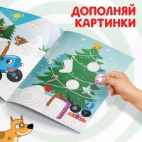 Зимние аппликации &laquo;Вырезаем и клеим&raquo;, 20 стр., 17 &times; 24 см, Синий трактор