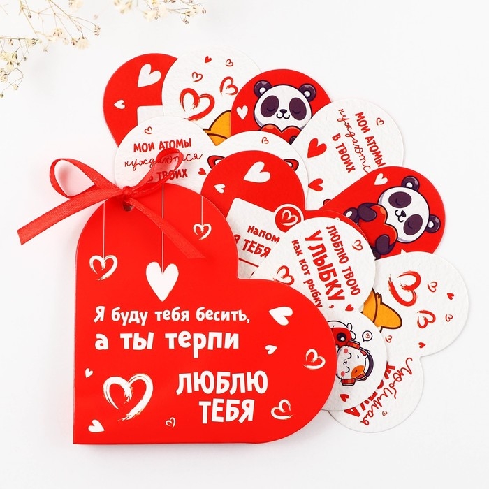 Валентинка открытка на 14 февраля &laquo;Люблю тебя&raquo;, 10 шт, 12 х 10 см