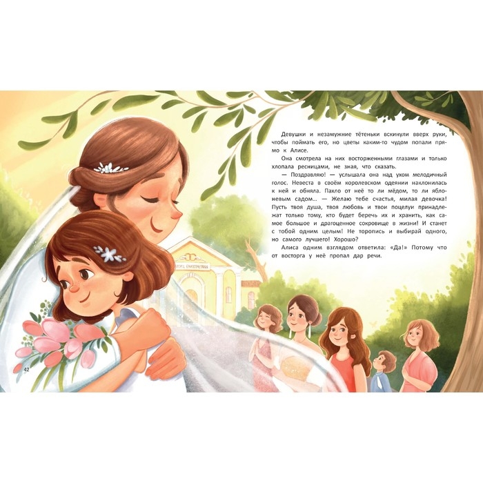 Книга &laquo;Зачем нужны поцелуи?&raquo;, Купырина А.