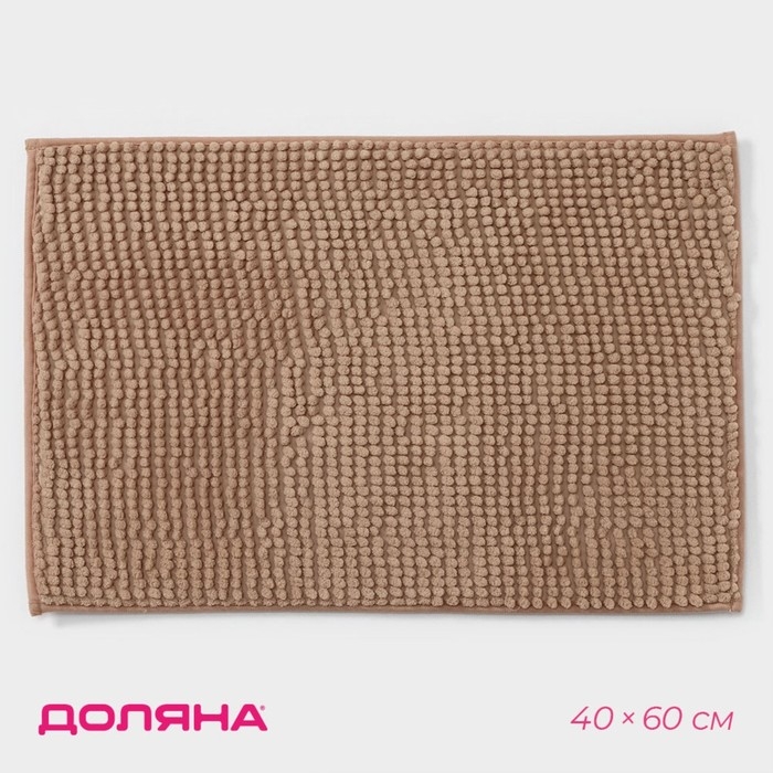 Коврик для дома Доляна &laquo;Букли&raquo;, 40&times;60 см, цвет бежевый
