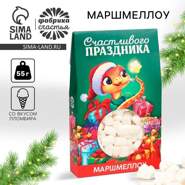Маршмеллоу в коробке &laquo;Счастливого праздника&raquo;, со вкусом пломбира, 55 г.