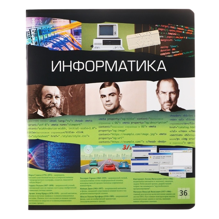 Комплект предметных тетрадей 36 листов, 12 штук, ErichKrause Timeline, мелованный картон, блок офсет 100% белизна, инфо-блок