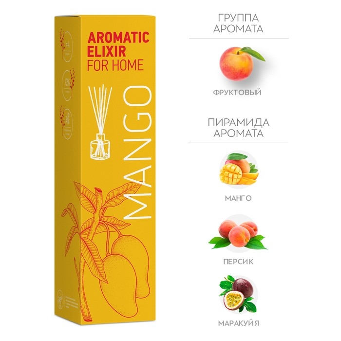 Ароматический диффузор Манго маракуйя 40 мл Ароматический диффузор Манго маракуйя 40 мл