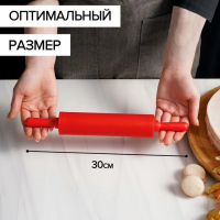 Скалка Доляна &laquo;Севилья&raquo;, 30&times;4 см, рабочая часть 17,5 см, цвет МИКС