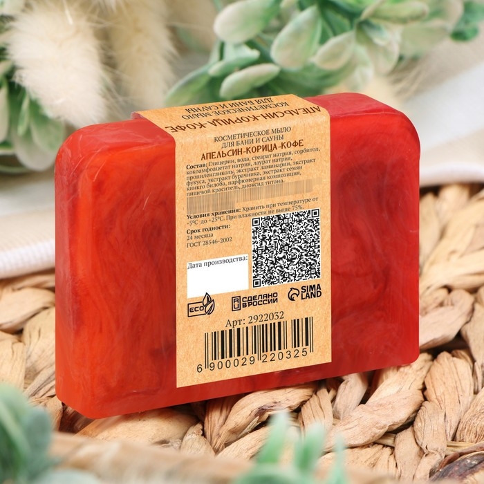 Мыло СПА - уход для бани и сауны "Апельсин &mdash; Корица &mdash; Кофе" Добропаровъ РУЧНАЯ РАБОТА 80 гр