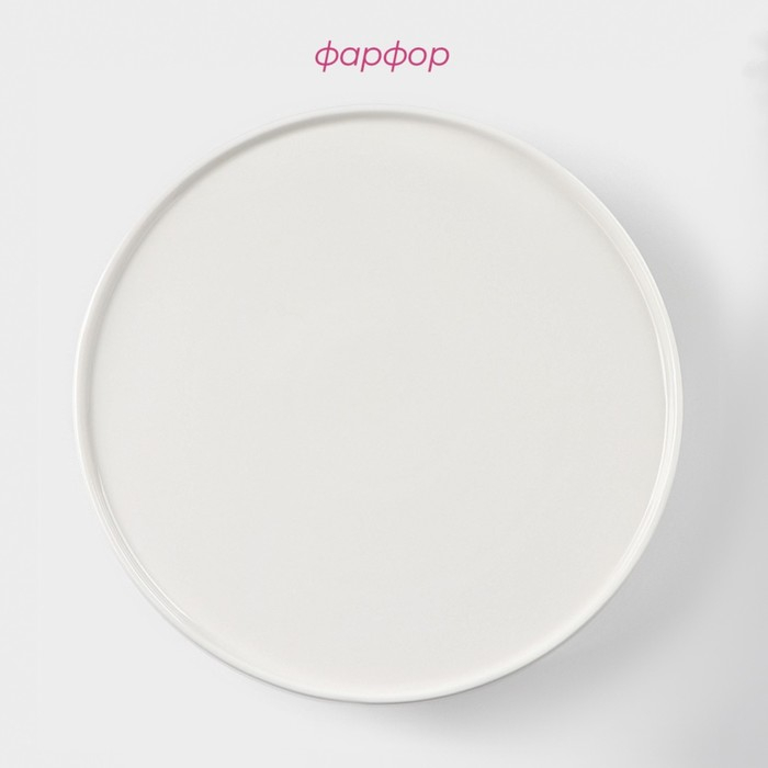 Подставка для тортов и десертов фарфоровая Доляна «Глория», d=21,5 см, цвет белый Подставка для тортов и десертов фарфоровая Доляна «Глория», d=21,5 см, цвет белый