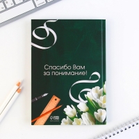 Набор «Лучшему учителю»: ежедневник А5 160 листов, планинг 50 листов и ручка пластик Набор «Лучшему учителю»: ежедневник А5 160 листов, планинг 50 листов и ручка пластик