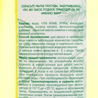 Гель для мытья посуды Чистый дом «Лимон и хвоя», 0.5 л Гель для мытья посуды Чистый дом «Лимон и хвоя», 0.5 л