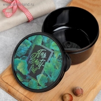 Ланч-бокс круглый &laquo;Stay beautiful&raquo;, 500 мл