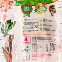 Грунт для орхидей Effect+, с дренажным камнем, фракция 20-40, 4 л Грунт для орхидей Effect+, с дренажным камнем, фракция 20-40, 4 л