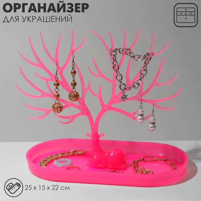 Подставка для украшений &laquo;Олень&raquo;, 25&times;15&times;22 см, прямоугольное основание, цвет розовый