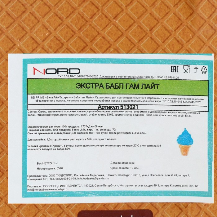 Сухая смесь для мягкого мороженого &laquo;Вита-Айс лайт&raquo; баблгам (синяя), 1 кг