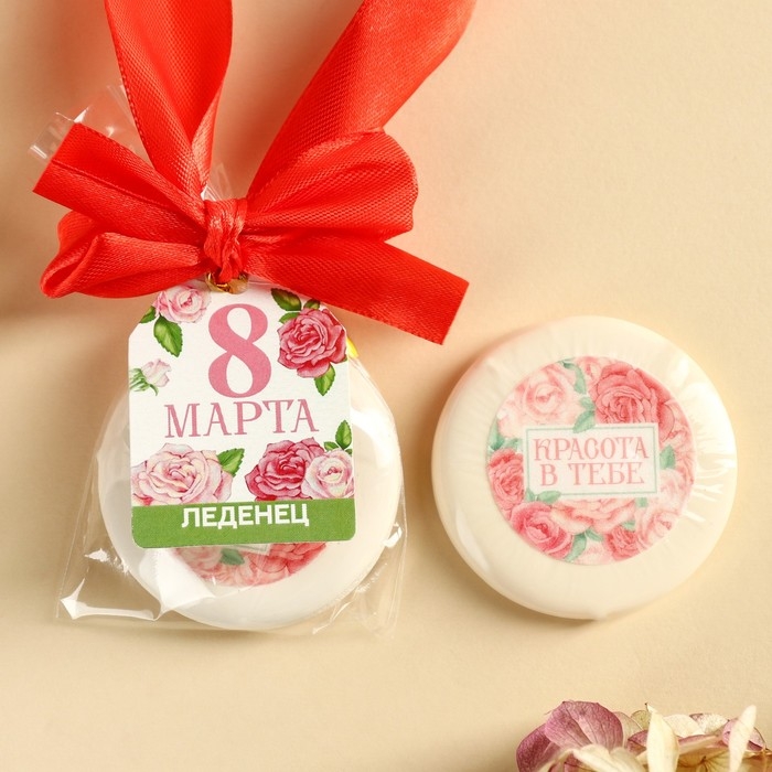 Леденец с печатью, на ленте «Красота в тебе», вкус: вишня, 25 г. Леденец с печатью, на ленте «Красота в тебе», вкус: вишня, 25 г.