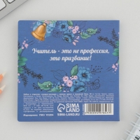 Набор в открытке &laquo;Учителю: Совы&raquo;, стикеры 4 х 20 листов, отрывной блок 30 листов