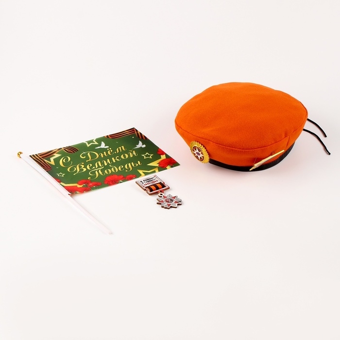 Карнавальный набор «Сильный солдат» оранжевый берет, размер 54-56, значок, флажок Карнавальный набор «Сильный солдат» оранжевый берет, размер 54-56, значок, флажок