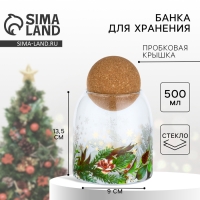 Новый год. Банка для хранения &laquo;Зимние истории&raquo;, 500 мл