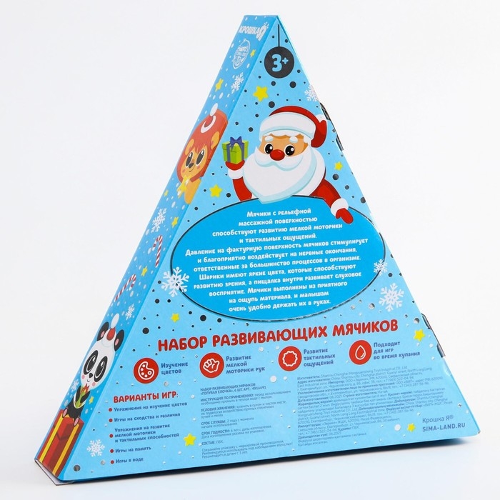Подарочный набор развивающих мячиков «Голубая ёлочка», 6 шт., новогодняя подарочная упаковка, Крошка Я Подарочный набор развивающих мячиков «Голубая ёлочка», 6 шт., новогодняя подарочная упаковка, Крошка Я