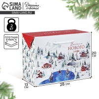 Пакет-коробка «Весёлого Нового года», 28 х 20 х 13 см Пакет-коробка «Весёлого Нового года», 28 х 20 х 13 см