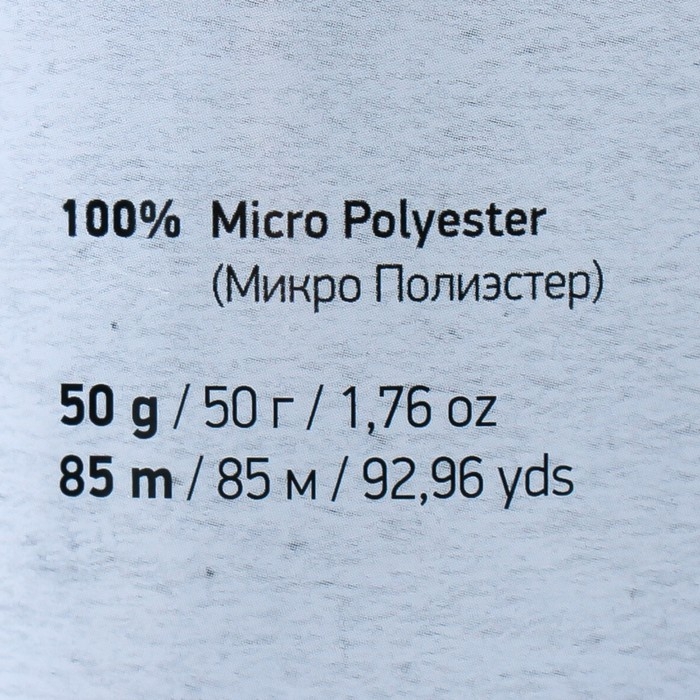 Пряжа Пряжа "Dolce Baby" 100% микрополиэстер 85м/50 гр (744 астра)