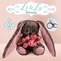 Мягкая игрушка брелок &laquo;Очаровательная Li&raquo;, заяц, 10 см