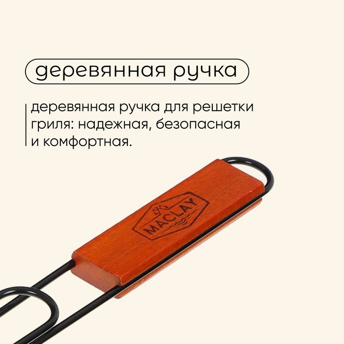 Корзина для барбекю maclay, 23 x 14 см, хромированная сталь, для мангала Корзина для барбекю maclay, 23 x 14 см, хромированная сталь, для мангала