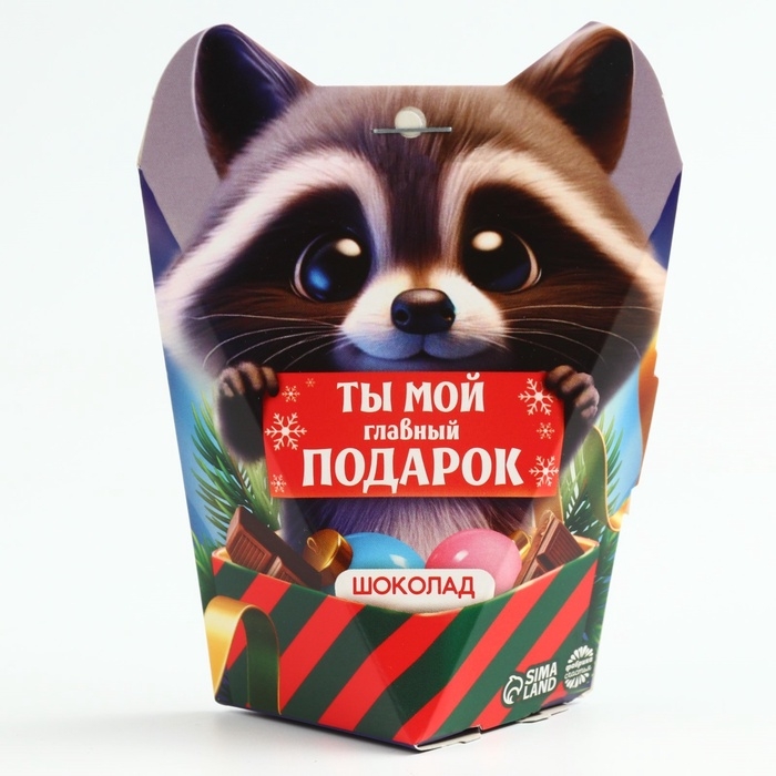 Новый год! Шоколад молочный &laquo;Енот&raquo;, 5 гр х 4 шт