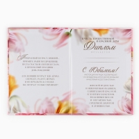 Диплом &laquo;Рубиновая свадьба&raquo;, А5, 21 х 15 см.