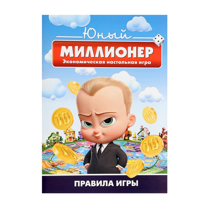 Настольная игра &laquo;Юный миллионер&raquo;, 2-6 игроков, 6+