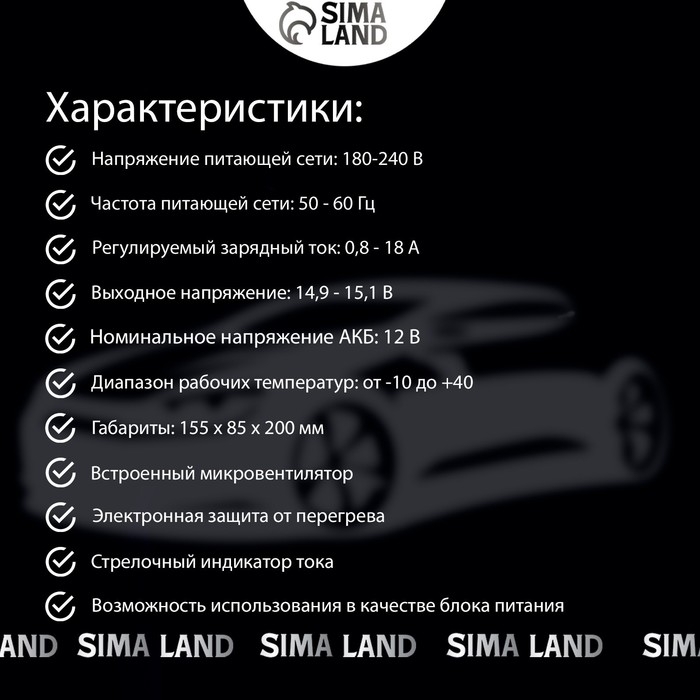 Зарядно-предпусковое устройство АКБ Вымпел-325, 1,8 - 20 А, 14.8 В, до 450 Ач Зарядно-предпусковое устройство АКБ Вымпел-325, 1,8 - 20 А, 14.8 В, до 450 Ач