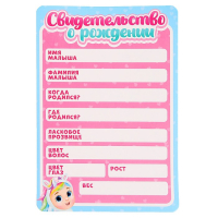 Аксессуары для кукол «Сладкий карапуз», в рюкзаке, единорожек Аксессуары для кукол «Сладкий карапуз», в рюкзаке, единорожек