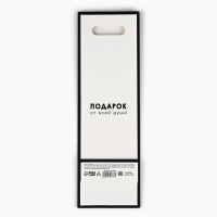 Пакет под бутылку &laquo;От всей души&raquo;, 13 х 10 х 36 см