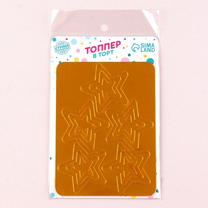 Набор топперов &laquo;Звёзды закругленные&raquo;, цвет золото