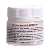 Декоративные блёстки LUXART LuxGlitter (сухие), 20 мл, размер 0.2 мм, голографический белый