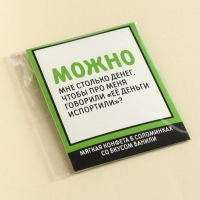 Конфеты сладкие палочки &laquo;Деньги испортили&raquo;, в конверте, 7 г.