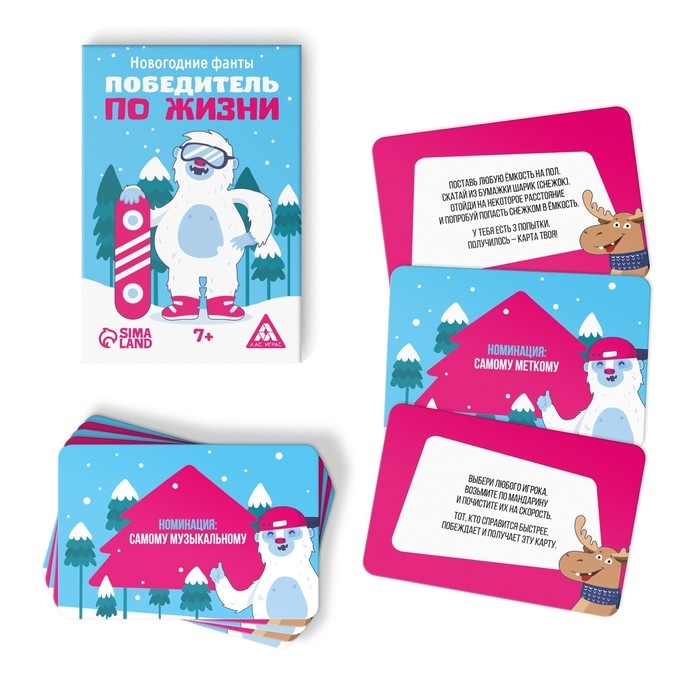 Новогодние фанты &laquo;Новый год: Победитель по жизни&raquo;, 20 карт, 7+