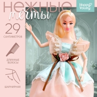 Кукла-модель шарнирная &laquo;Нежные мечты&raquo;, в бежево-бирюзовом платье