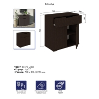 Комод 2Я-03, 700х380х720, Венге