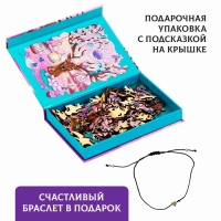 Пазлы деревянные фигурные «Загадочные сны» с кулоном на руку, 133 элемента Пазлы деревянные фигурные «Загадочные сны» с кулоном на руку, 133 элемента