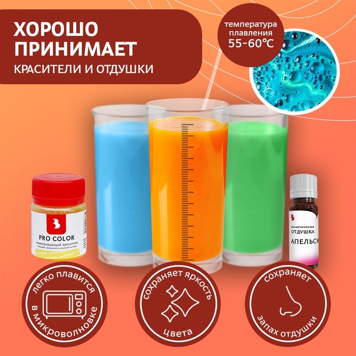 Мыльная основа Activ Swirl для свирлов, прозрачная, 1 кг Мыльная основа Activ Swirl для свирлов, прозрачная, 1 кг