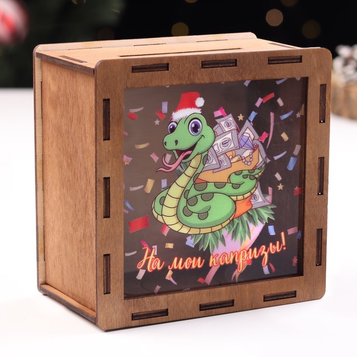 Копилка новогодняя "На мои капризы!" символ года, мешок, 14 х 14 х 8 см