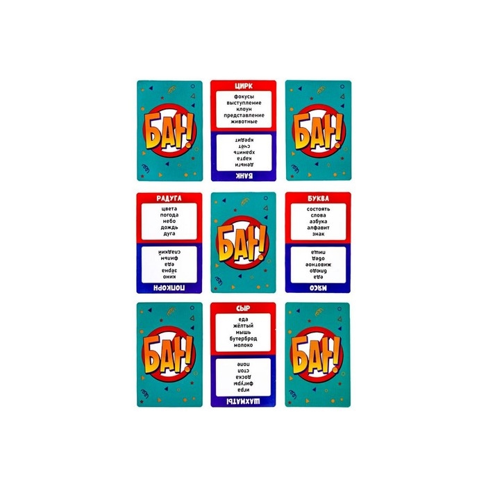 Игра настольная &laquo;БАН&raquo;, серия &laquo;Актив time&raquo;